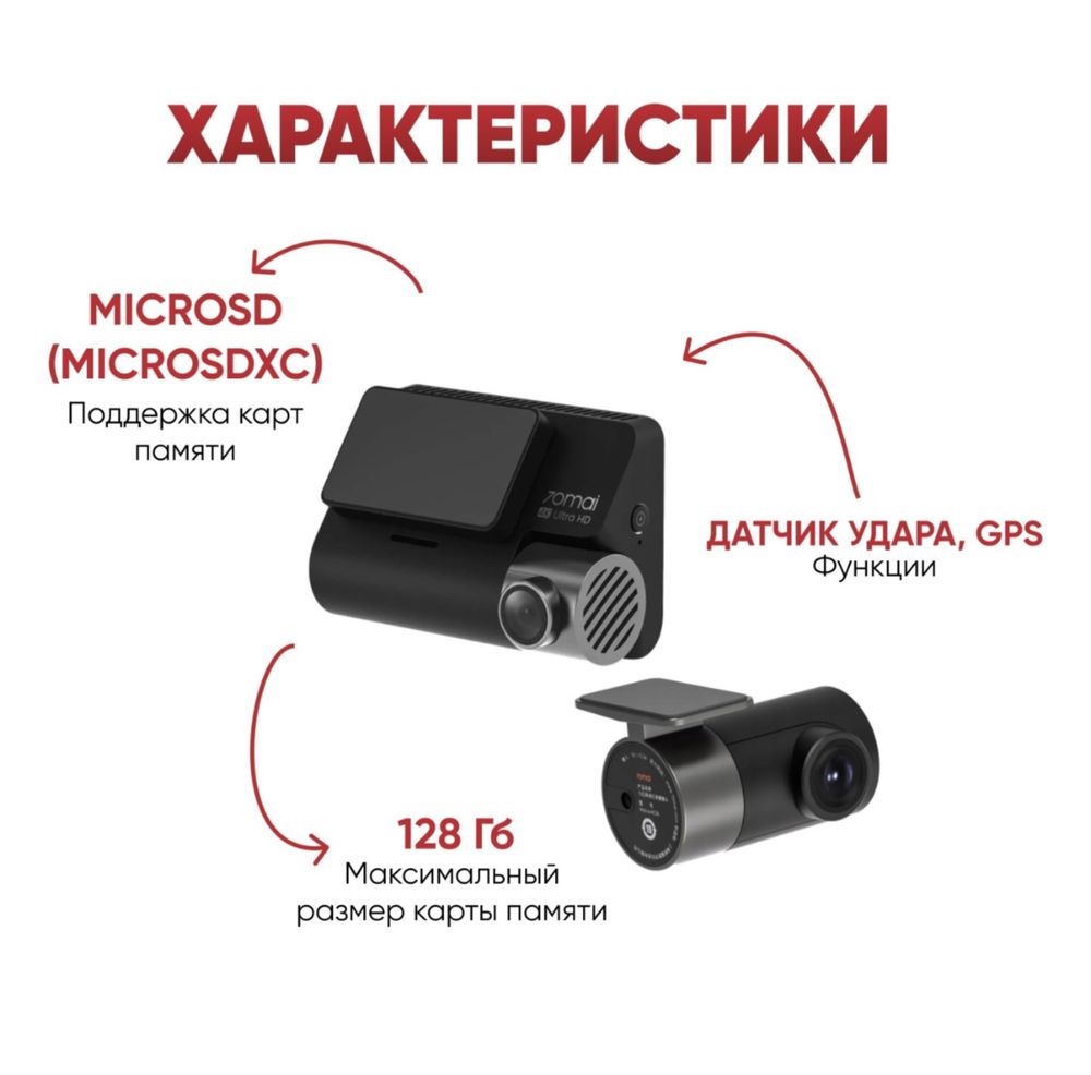 Видеорегистратор