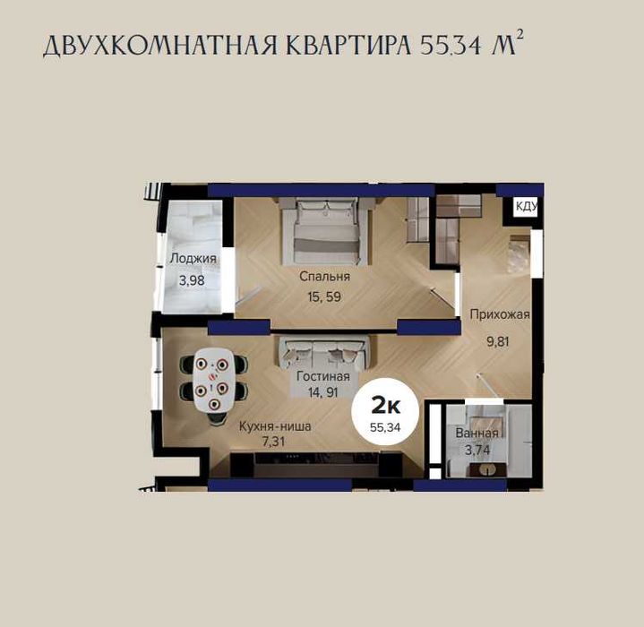 Элегантная 2-комнатная квартира • Идеальна для жизни и инвестиций