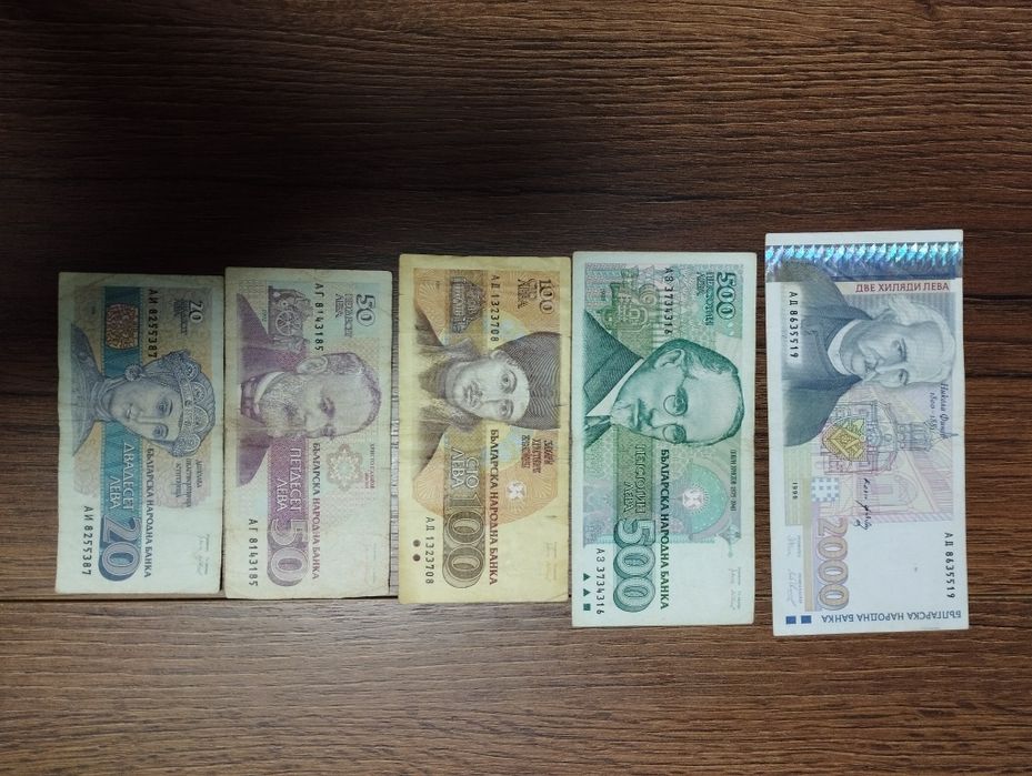 Стари банкноти от по ново време
