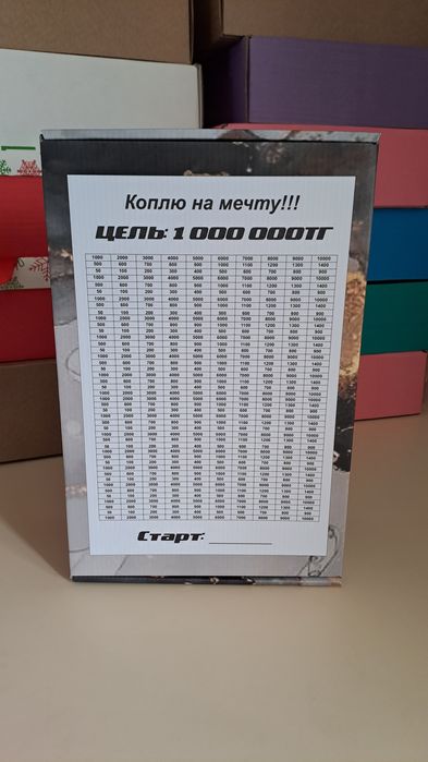 Хит копилка коплю на мечту