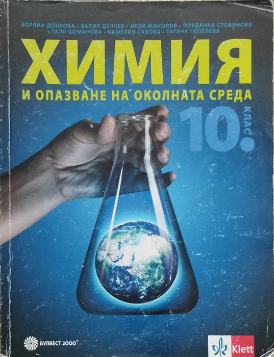 Учебници по различни предмети