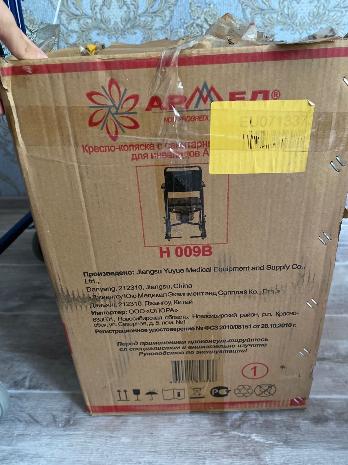 Продам   инвалидную коляску