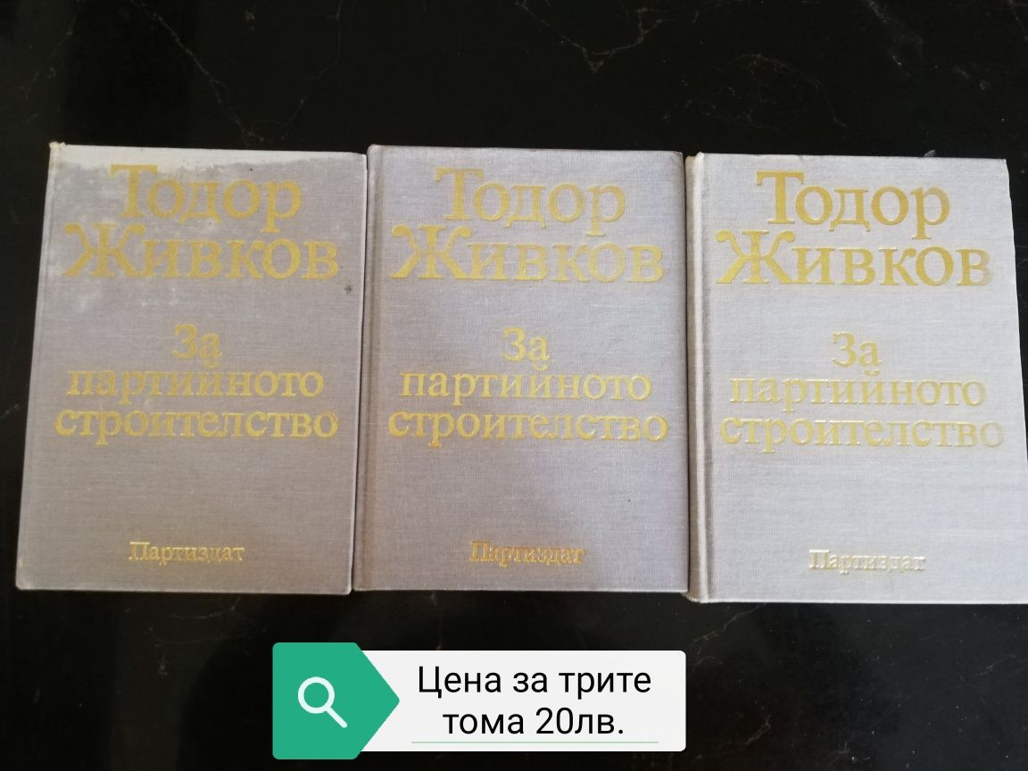 Стари книги. Томове