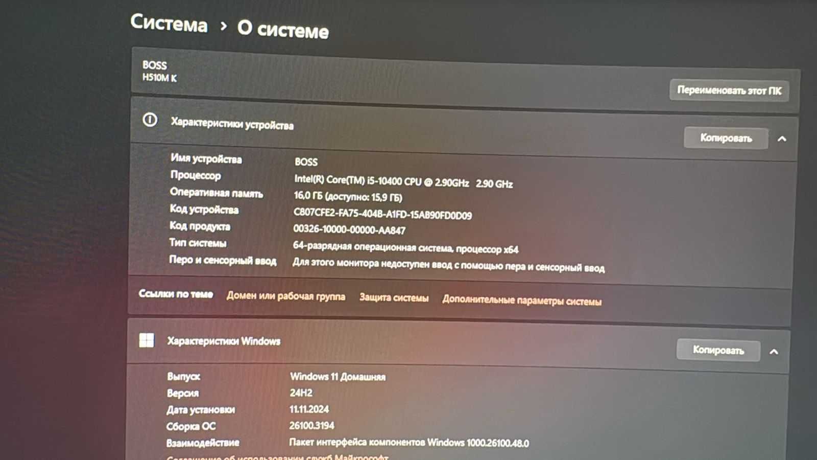 Игровой Компьютер