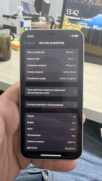 Iphone 12 память 256gb