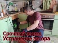 Прочистка канализации и чистка унитаза — услуги сантехника!