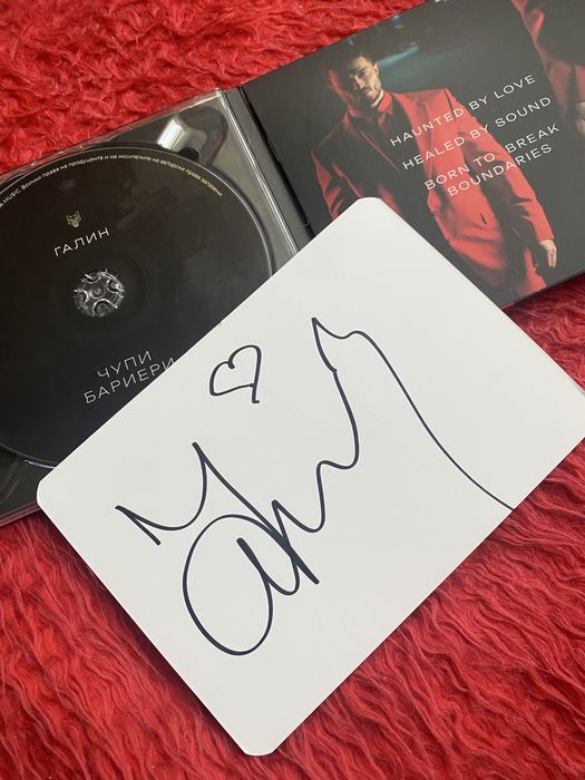 Галин албум-Чупи Бариери