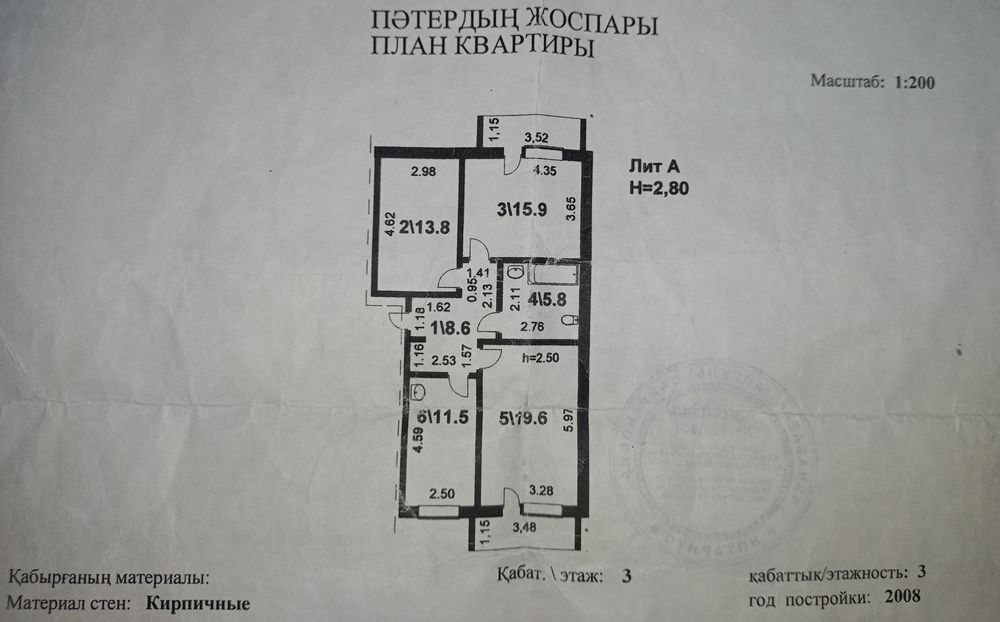 Продам 3-х комнатную квартиру в центре Зеренды.