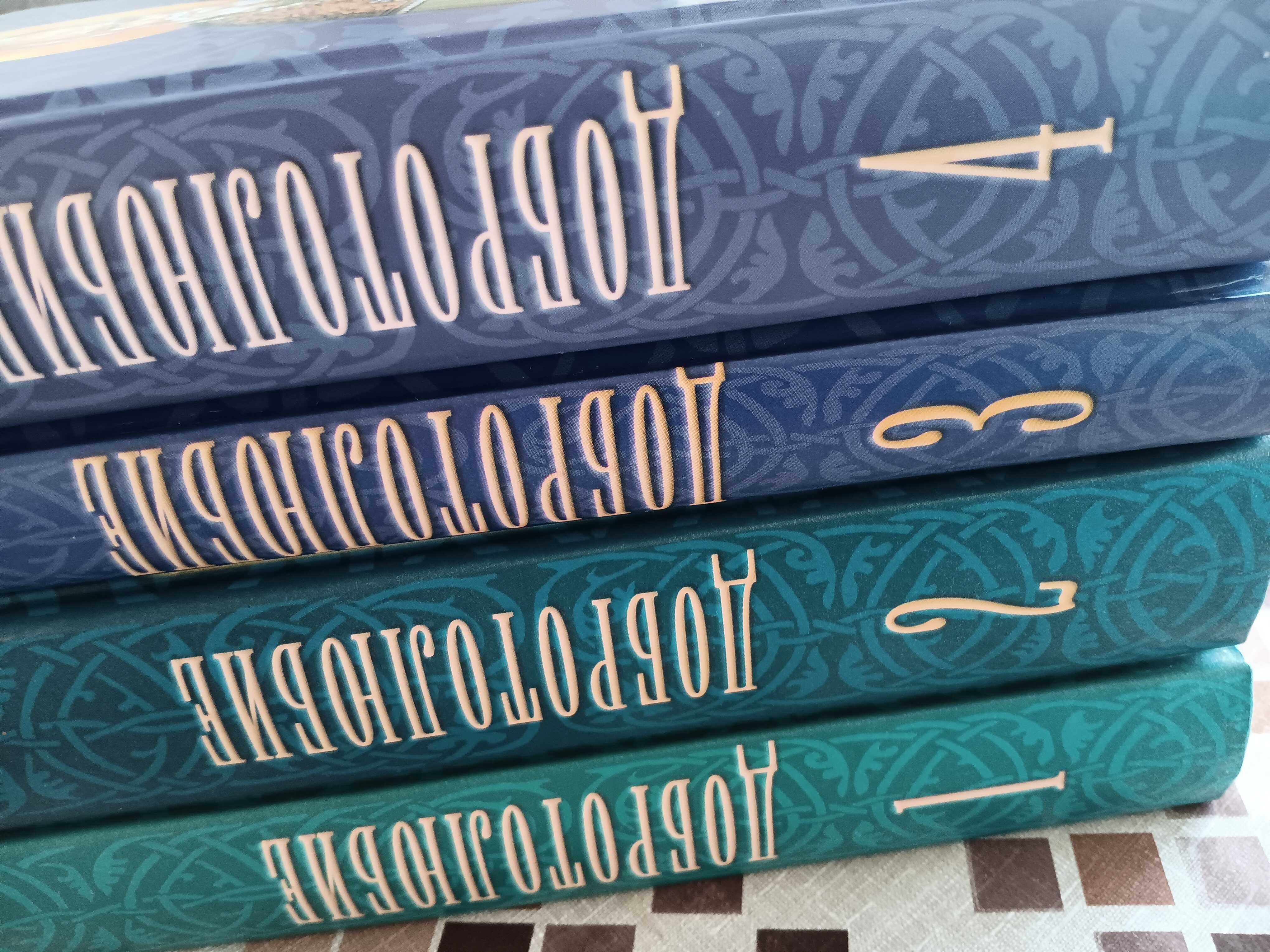 Книги ДОБРОТОЛЮБИЕ 1,2,3,4том