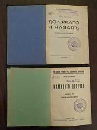 Стари български книги