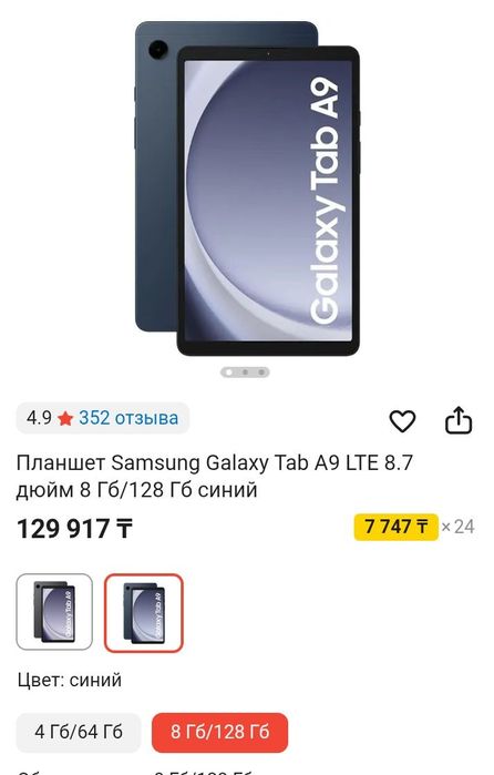Samsung galaxy tab A9 lte