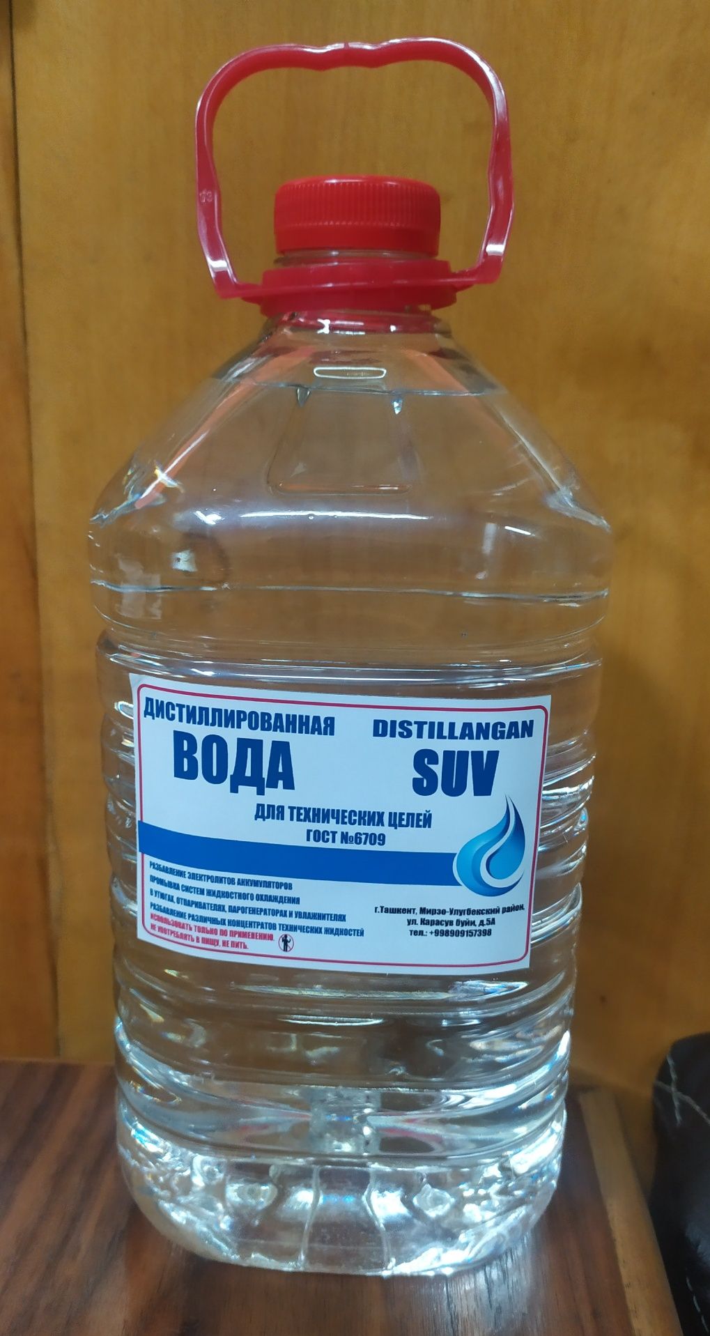 Дистиллированная вода для хозяйственных магазинов применение для утюго