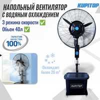 Вентилятор с водяным охлаждением винтилятор вентик кондер кондиционер