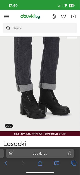 Боти-естествена кожа