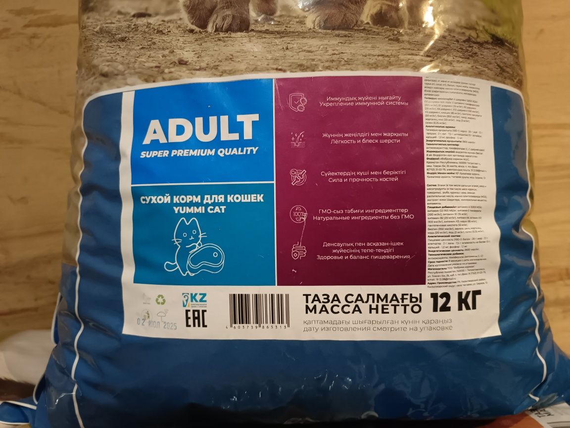 Корм для кошек YUMMI CAT