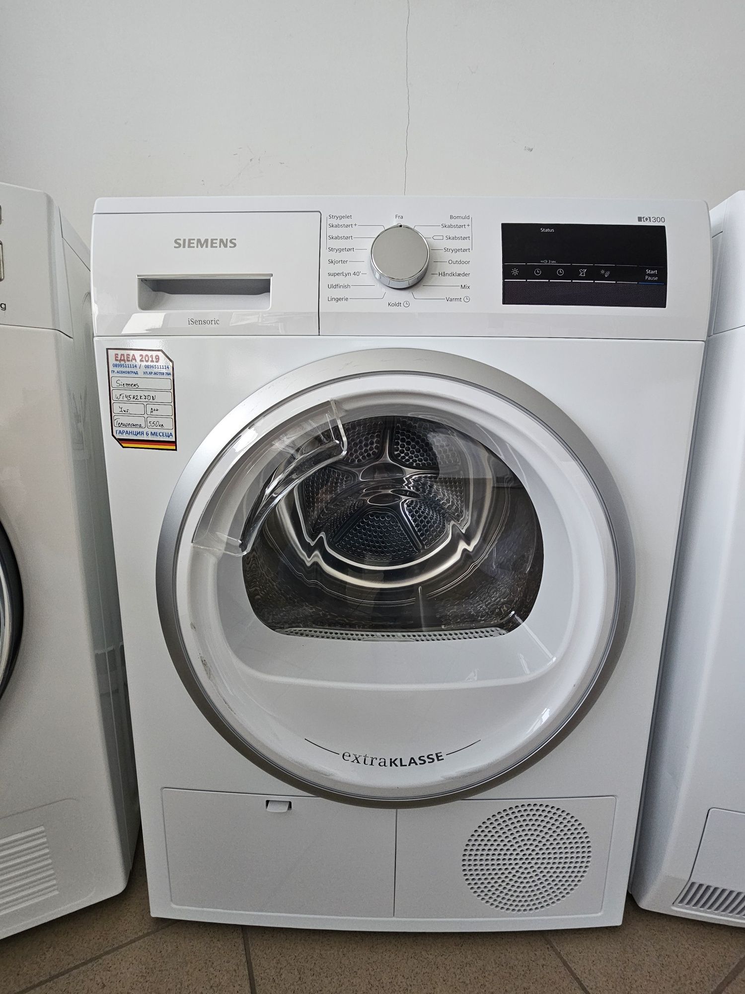 Сушилня с термопомпа SIEMENS iQ300