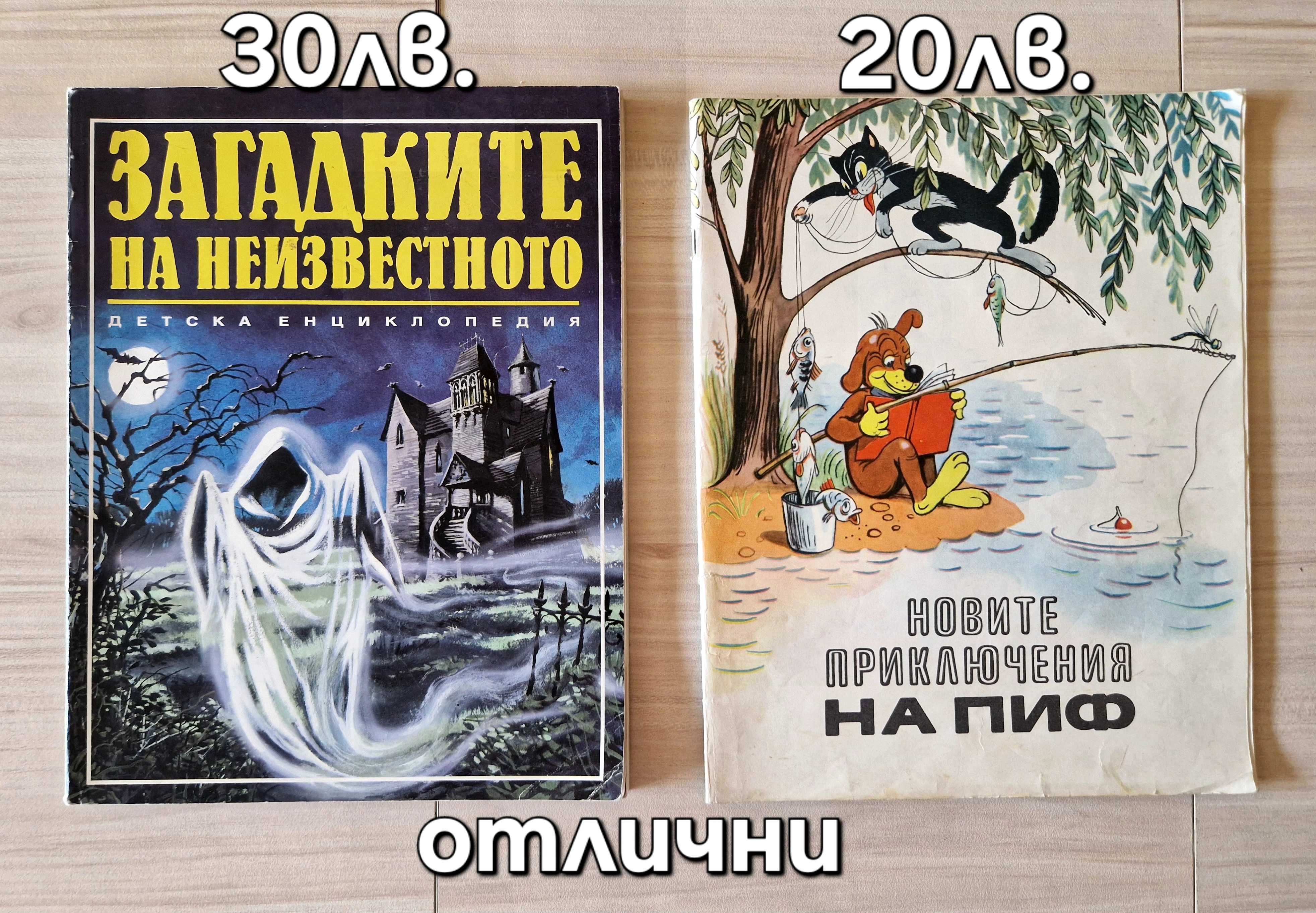 Стари колекционерски детски книжки 3