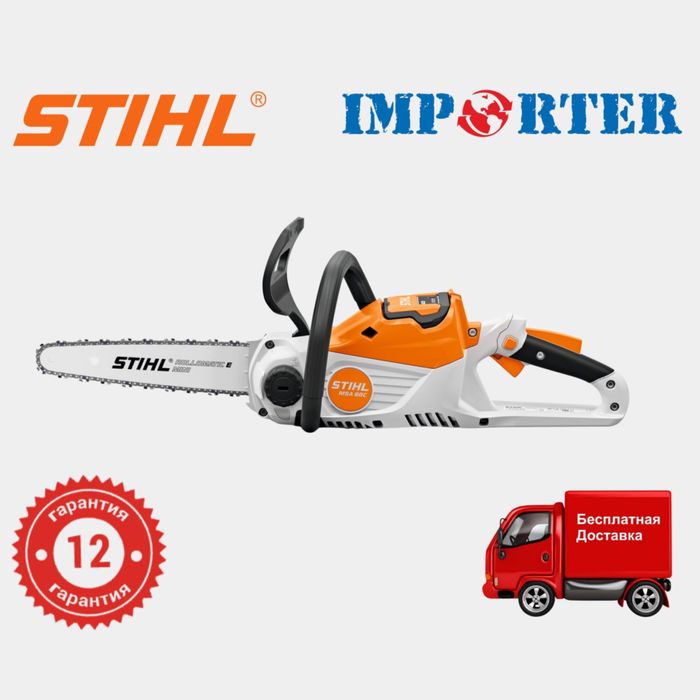 Аккумуляторная пила STIHL MSA 60 C original (мотопила арра штиль штел)