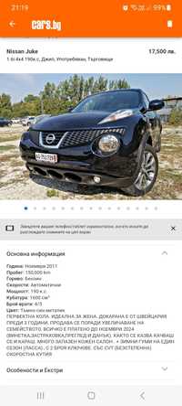 Nisan Juke 1.6 4×4 190 к.с.