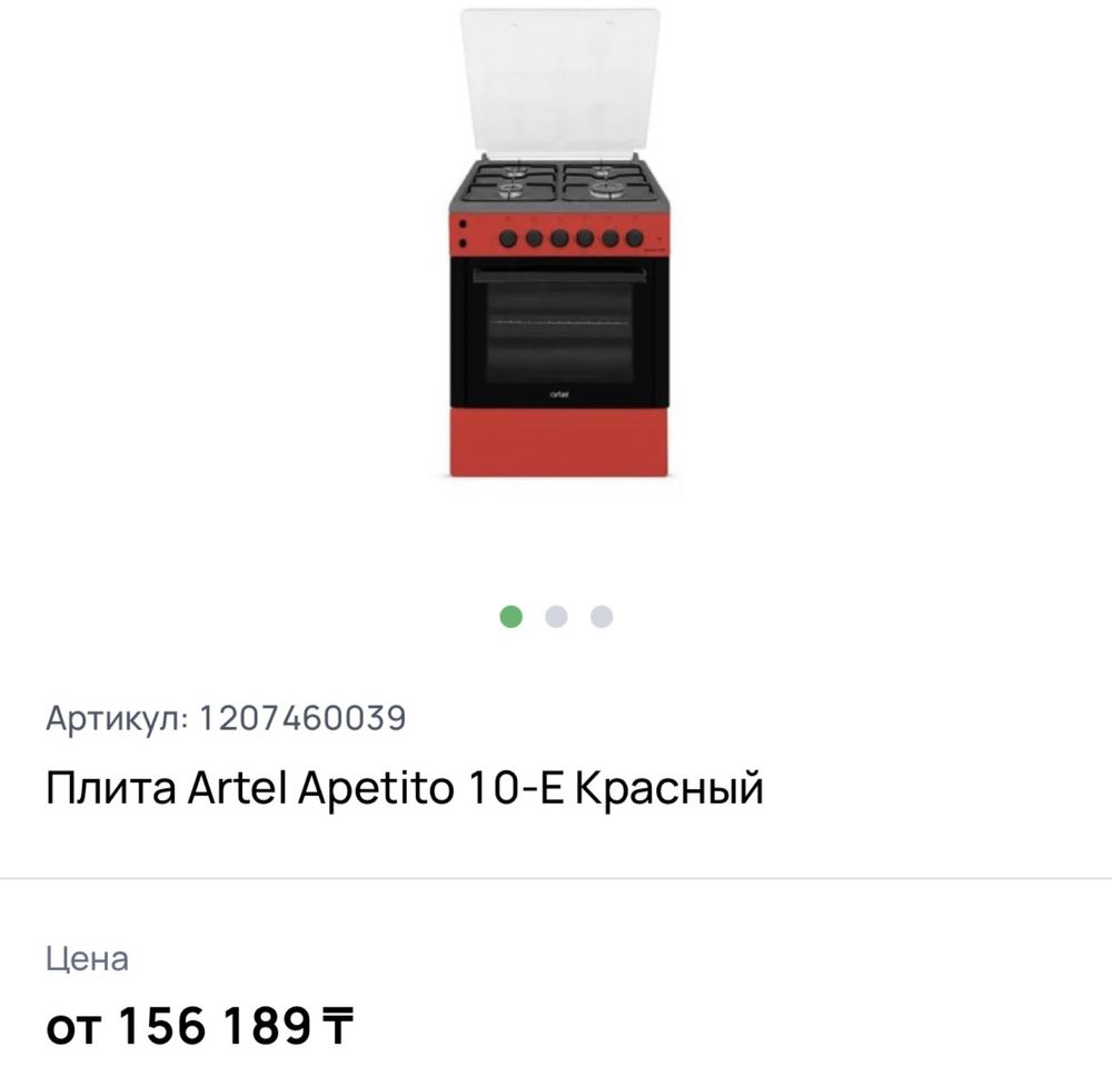 Продам Газ плиту