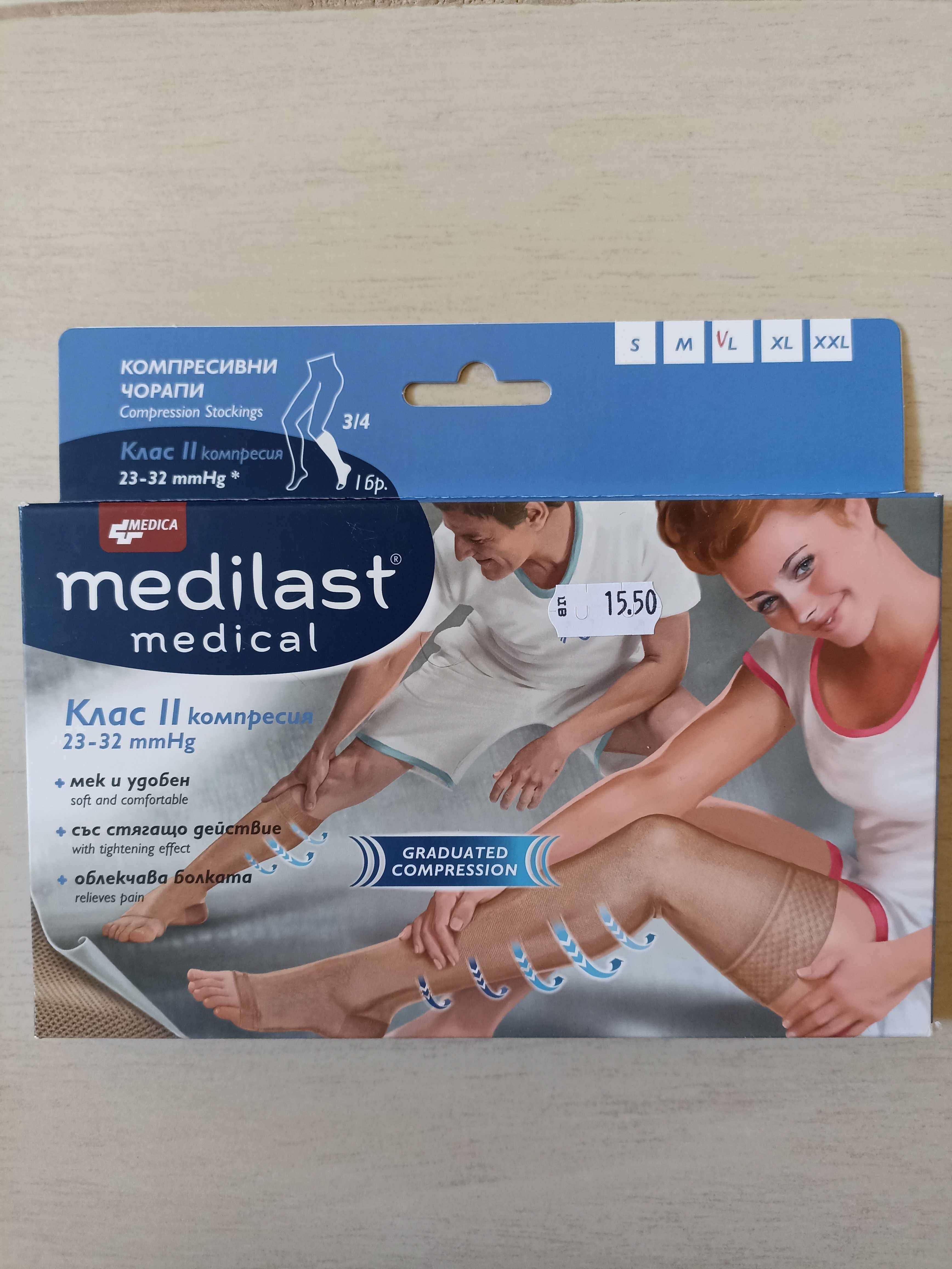 Medica Medilast Medical Компресивни чорапи 3/4 Клас 2