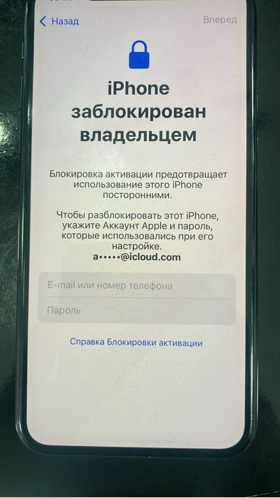Iphone x Обмен на Iphone 7,8 Icloud зблокирован