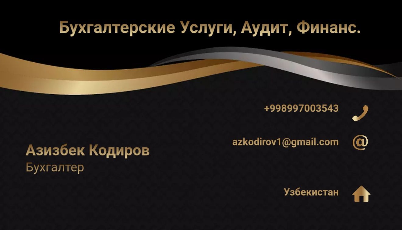 Глав Бухгалтер хизматда