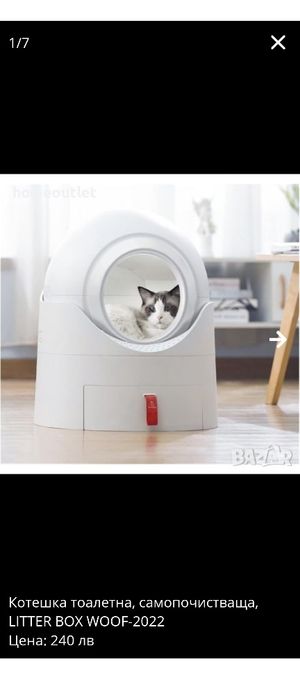 Самопочистваща котешка тоалетна – LITTER BOX WOOF-2022