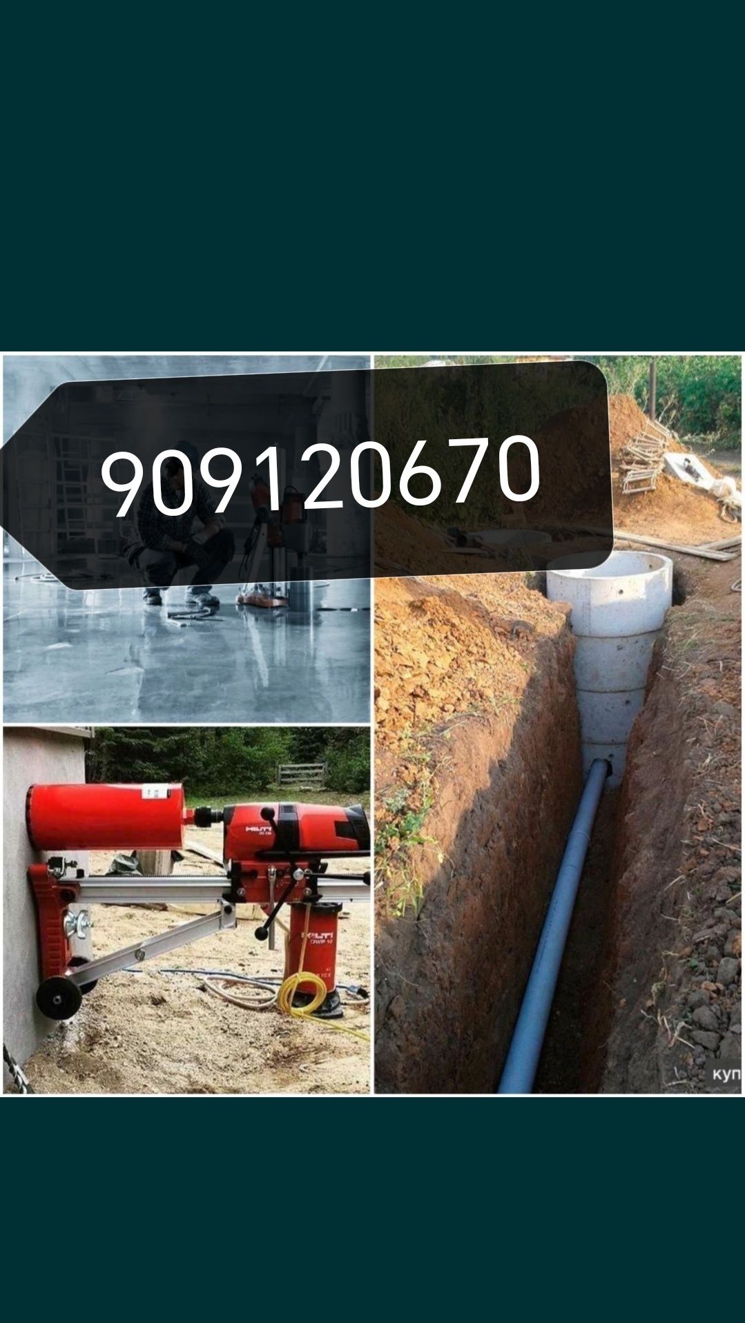Almazniy beton teshish xizmati