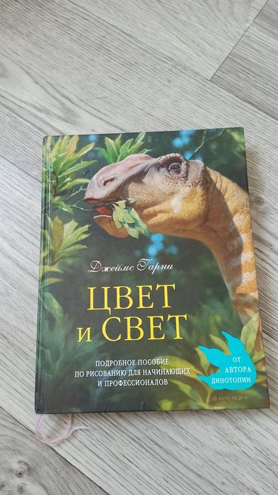 Книга по искусству