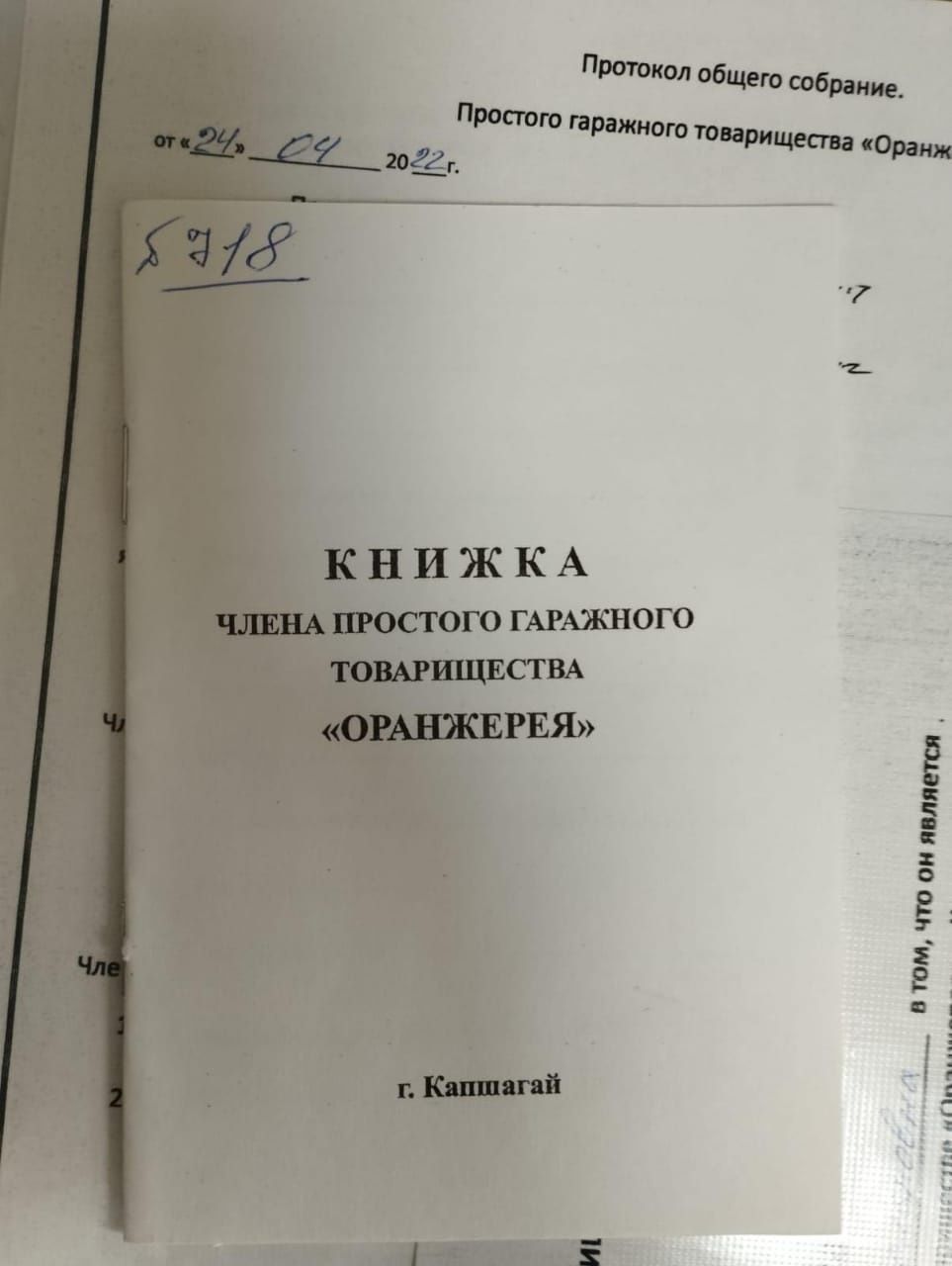 Гараж в ПГТ "Оранжерея" (мкр.Восточный),у строящегося ЖК