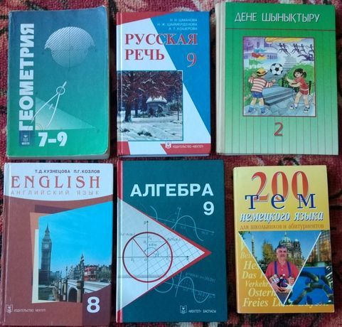 Продам книги учебные