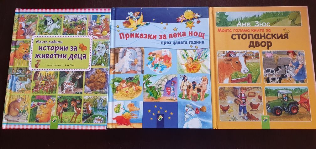 Детски книги (нови)