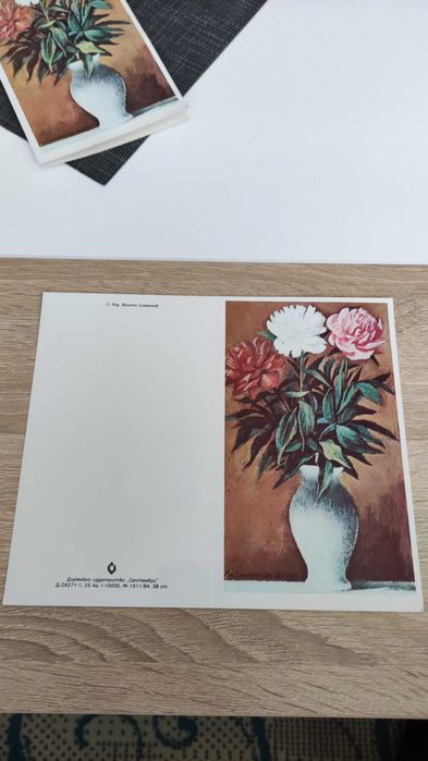 Ретро Пощенски картички