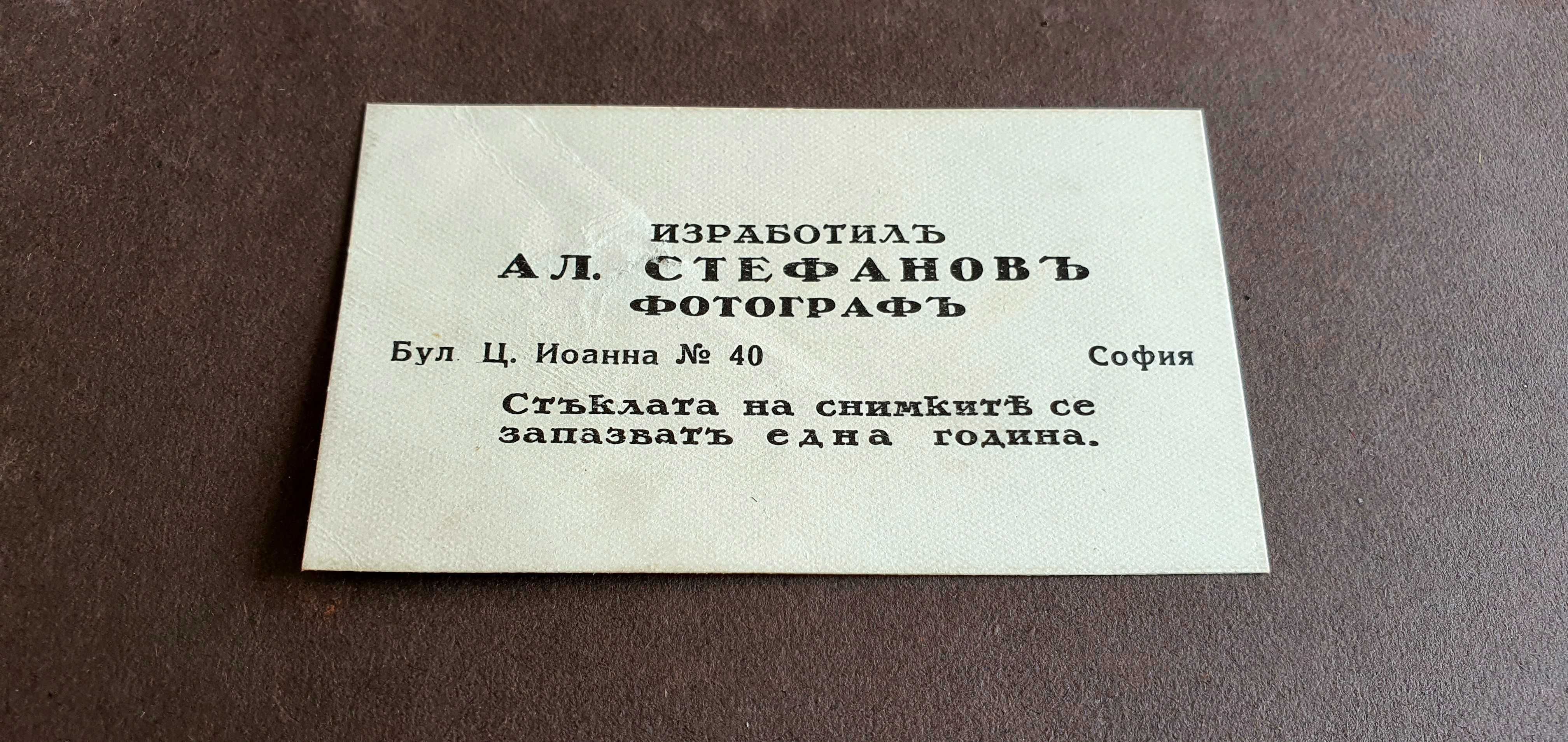 ЦАРСКИ ВОЕНЕН АЛБУМ 1930-1931 Антикварен,колекционерски.
