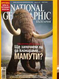Списания National Geographic, GEO, 8