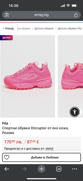 Нови Спортни Дамски обувки FILA 37 номер