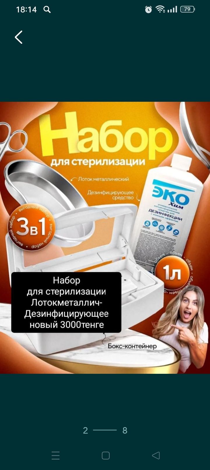 Продаётся комнатная растений