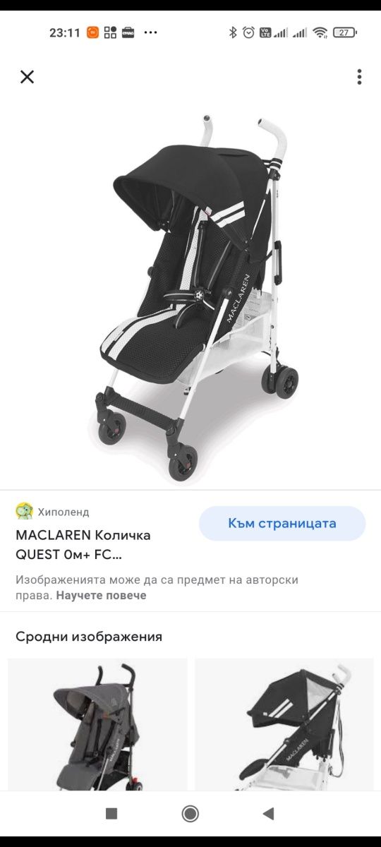 Бебешка количка Maclaren