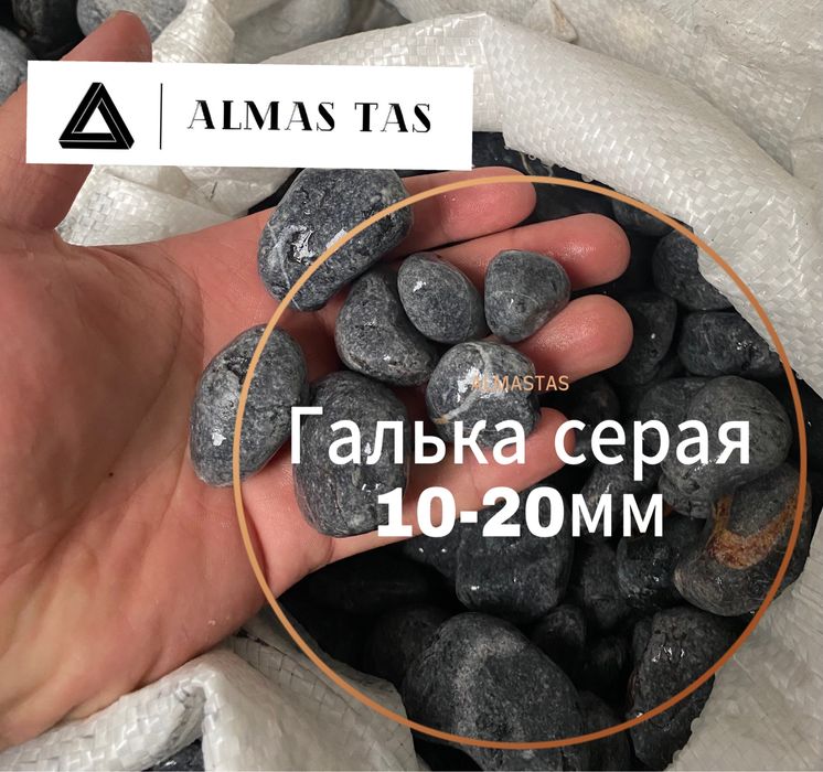 Мраморная галька серая, окатыш , камень для ландшафта