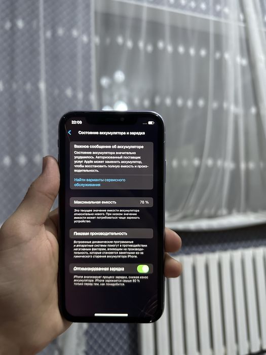 Айфон 11 все работает