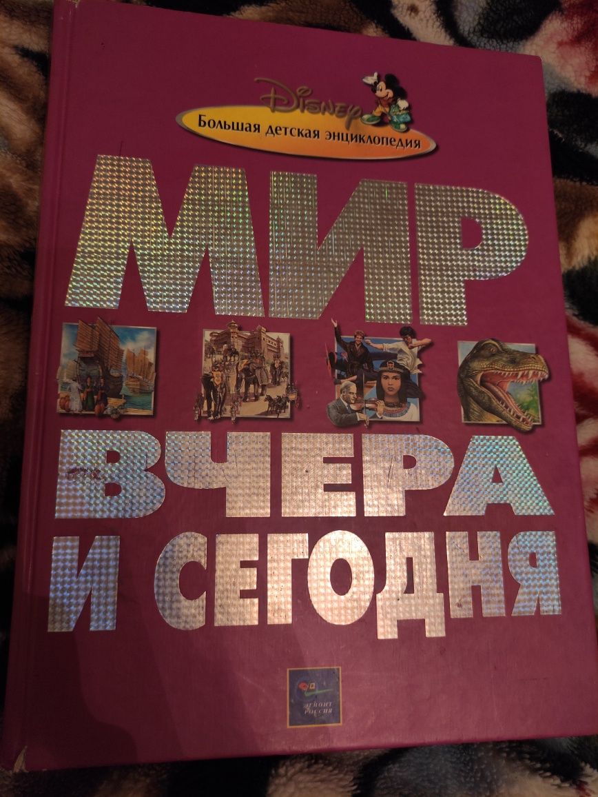 Продам детскую энциклопедию