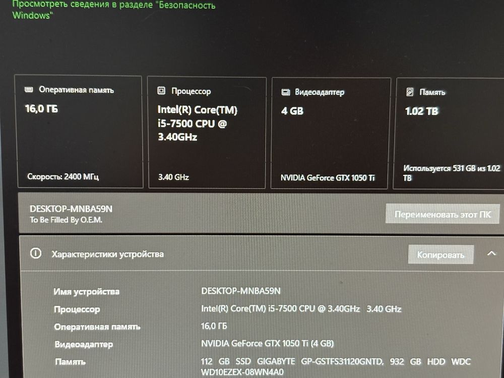 Игровой компьютер - процессор Intel core i5, nvidia 1050 ti