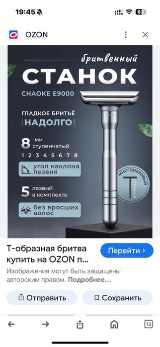 T -образная станок для бритья от бренда CHAOKE SHAVER E9000