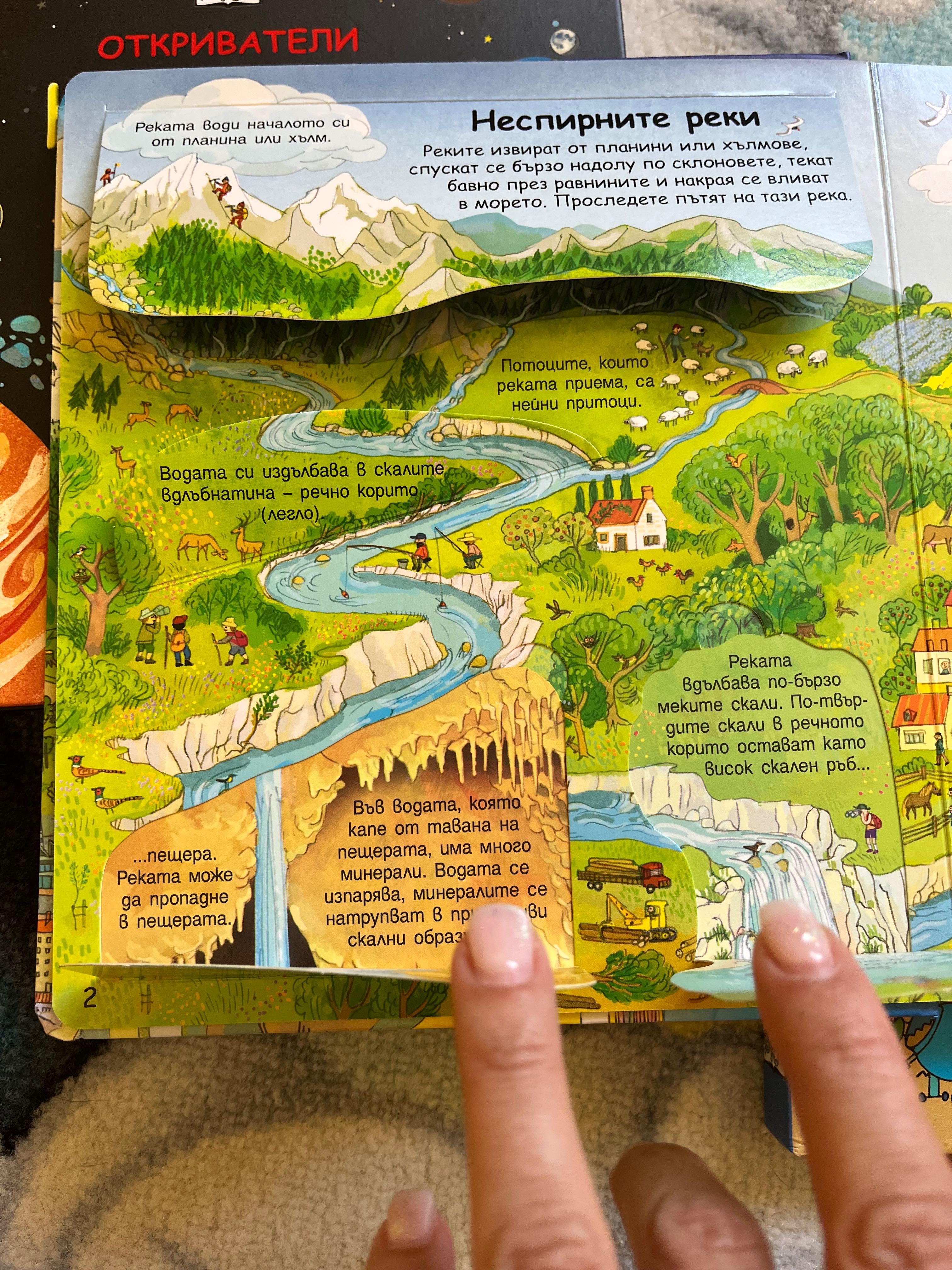 Детски книги с капачета 5 бр.