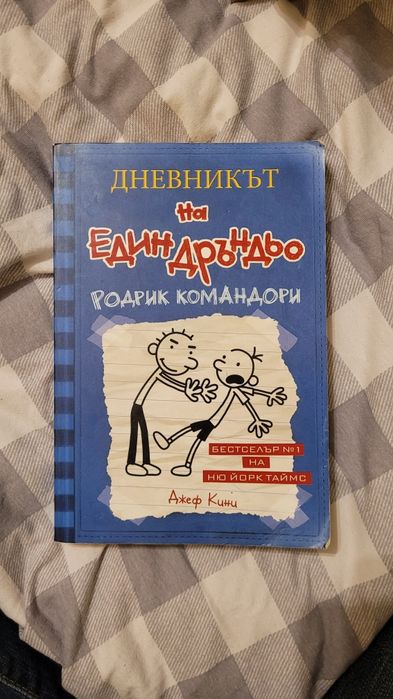 Трилогия "Змия и гълъб" + още книги