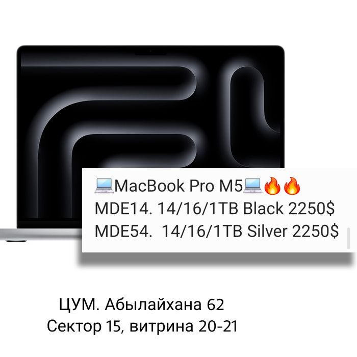 Макбук новый MacBook
