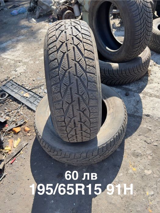 Гуми  със  джанти