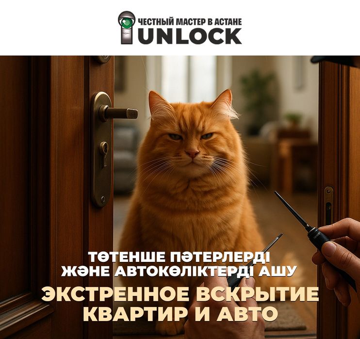 Вскрвтие замков. Откроем любую дверь!