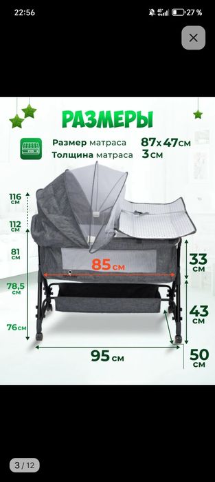 Продам кроватку детскую